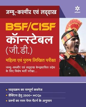 portada BSF Constable GD Rectuitment Exam (H) (en Hindi)