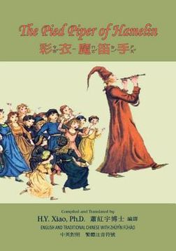 portada The Pied Piper of Hamelin (Traditional Chinese): 02 Zhuyin Fuhao (Bopomofo) Paperback Color