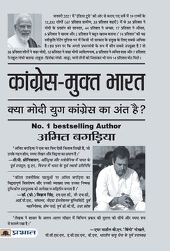 portada Congress-Mukt Bharat (in Hindi)
