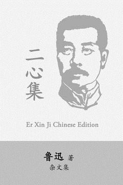 portada Er Xin Ji: Two Hearts by Lu Xun (Lu Hsun)