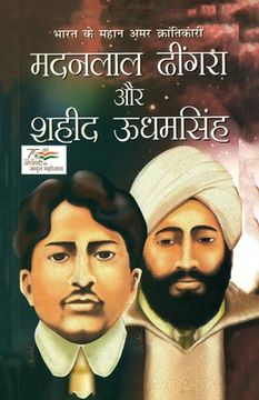 portada Bharat ke Mahan Amar Krantikari Madanlal Dhingra Aur Shahid Udham Singh (भारत के महान &#23 (in Hindi)