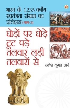 portada Ghodo Par Ghode Toot Pade, Talwar Ladi Talwaron Se (घोड़ो पर घोड़े टूट &#2 (en Hindi)