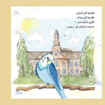 portada The Story of Filomena (Urdu edition) (in Urdu)