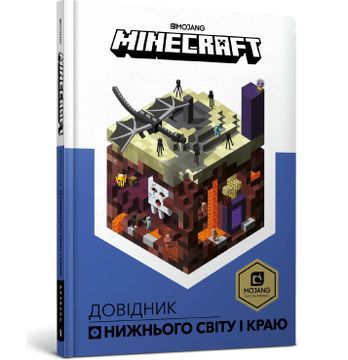 portada Minecraft. Dovidnik Nizhnogo Svitu i Kraju (in Ucraniano)