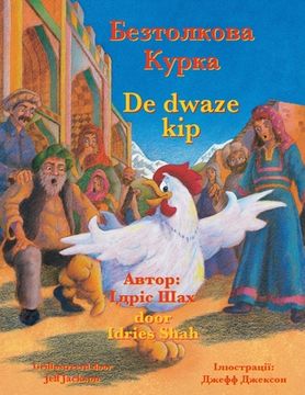 portada De dwaze kip / Безтолкова Курка: Tweetalige Nederlands-Oekra