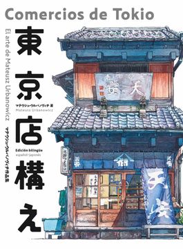 portada Comercios de Tokio [Próxima Aparición] (in Spanish)