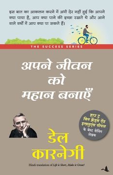 portada Apne Jeevan Ko Mahan Banaye (in Hindi)