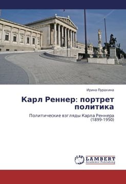 portada Karl Renner: portret politika: Politicheskie vzglyady Karla Rennera  (1899-1950) (Russian Edition)