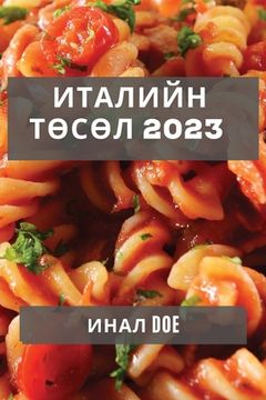 portada Италийн Төсөл 2023: Италийн Х& (en Mongolia)