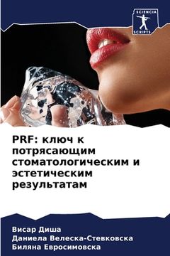 portada Prf: ключ к потрясающим &#1 (in Russian)