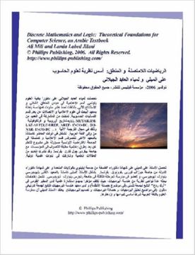 portada Discrete Mathematics and Logic: Theoretical Foundations for Computer Science, An Arabic Text (Arabic Edition)