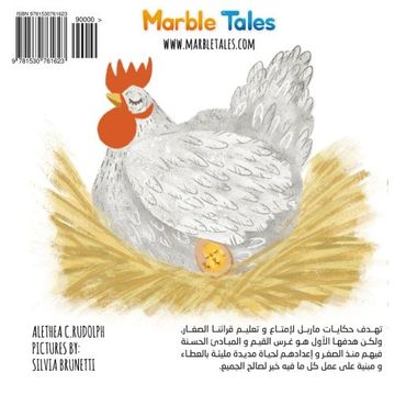 portada Egg [Arabic Version]: Chicken: Volume 1