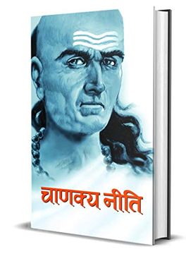 portada Chanakya Neeti (en Hindi)