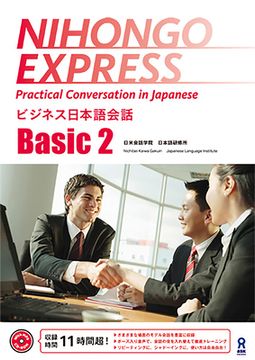 portada Nihongo Express Basic2 [With CDROM] (en Inglés)