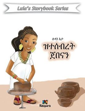 portada Lula'N eta Ztesebret Jebena - Children Book: Tigrinya Version (en Tigrinya)