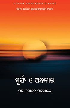 portada Surya o Andhakara (en Oriya)