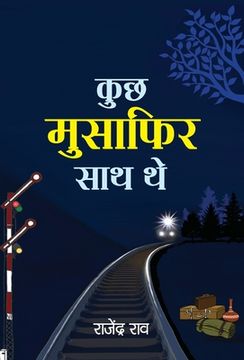 portada Kuchh Musafir Sath The (in Hindi)