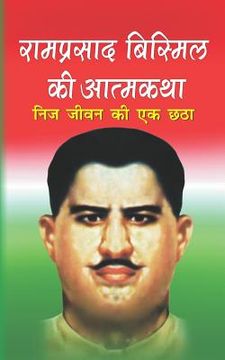 portada Ramprasad Bismil KI Atamkatha (en Hindi)