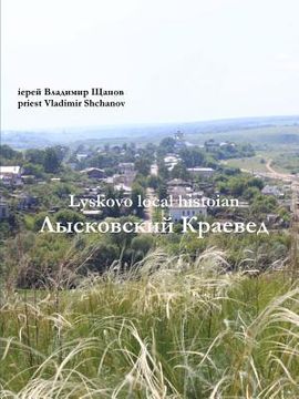 portada Lyskovo local historian (in Russian)