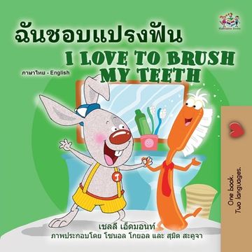 portada I Love to Brush my Teeth (en Thai)
