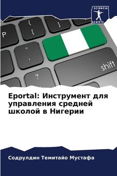 portada Eportal: Инструмент для упр&#10 (in Russian)