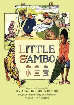 portada Little Sambo (Simplified Chinese): 05 Hanyu Pinyin Paperback Color (Kiddie Picture Books) (Volume 7) (Chinese Edition)