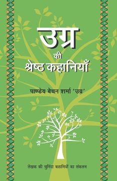 portada Ugra Ki Shrestha Kahaniyaan (en Hindi)