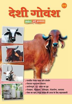 portada Deshi Govansha (Hindi) (en Hindi)