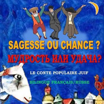 portada Sagesse ou chance - Mudrost ili udacha: Le conte populaire juif, Bilingue français/russe (en Francés)