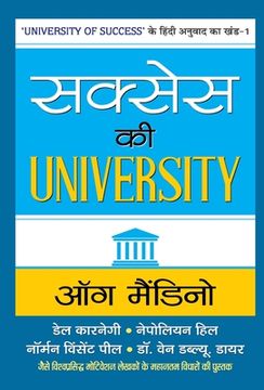 portada Success ki University (in Hindi)