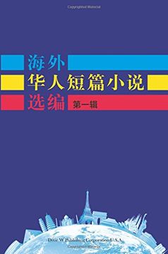 portada Short Stories by Oversea Chinese-Volume 1