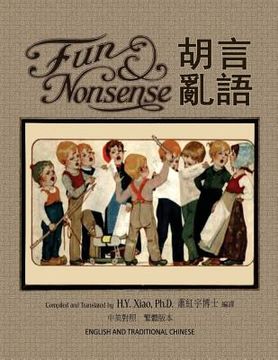 portada Fun and Nonsense (Traditional Chinese): 01 Paperback B&w