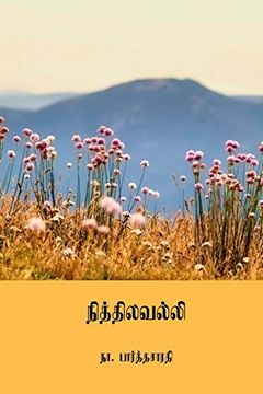 portada Nithilavalli ( Tamil Edition ) (in tamil)