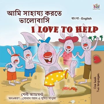 portada I Love to Help (Bengali English Bilingual Kids Book) (in Bengalí)