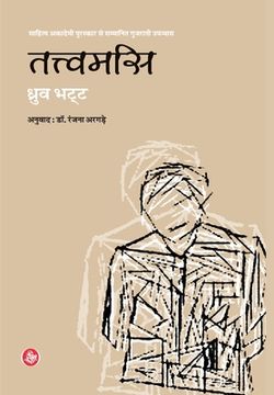 portada Tatvamasi (en Hindi)