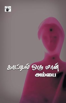 portada Kaattil Oru Maan (in Tamil)