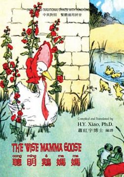 portada The Wise Mamma Goose (Traditional Chinese): 03 Tongyong Pinyin Paperback B&w