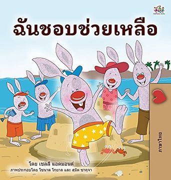 portada I Love to Help (Thai Book for Kids) (Thai Bedtime Collection) (en Tailandés)