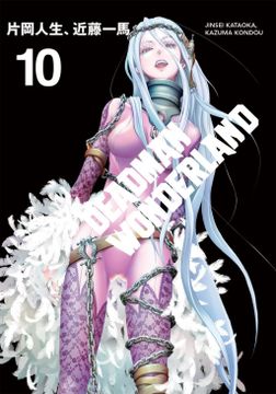 portada Deadman Wonderland #10