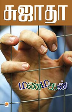 portada Manmagan (en Tamil)