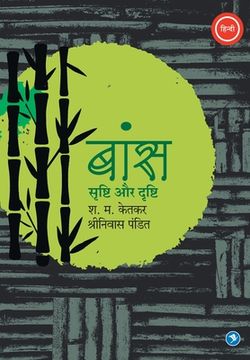 portada Bamboo - Srushti aur Drishti (in Hindi)