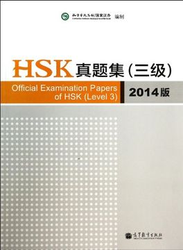 portada Official Examination Papers of HSK - Level 3  2014 Edition: Level 3