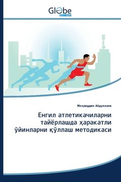 portada Енгил атлетикачиларни т& (in Uzbeko)