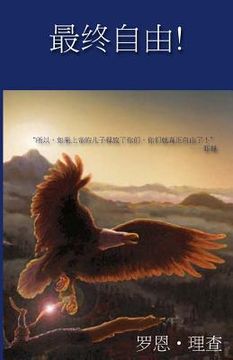 portada Free At Last - Mandarin Translation (en Inglés)