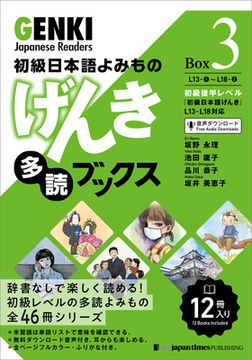 portada Genki Japanese Readers [Box 3] (en Japonés)