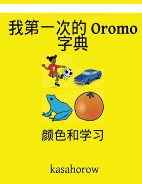 portada My First Chinese-Oromo Dictionary: Colour and Learn (Oromo kasahorow) (Chinese Edition)