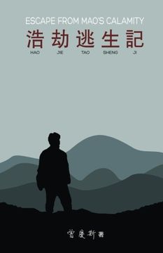 portada Hao Jie Tao Sheng Ji: Escape from Mao's Calamity (Chinese Edition)