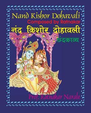 portada Nand Kishor Dohavali नंद किशोर दोहावली (en Hindi)