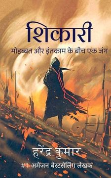 portada Shikari / शिकारी: मोहब्बत और इंतक&#2 (en Hindi)
