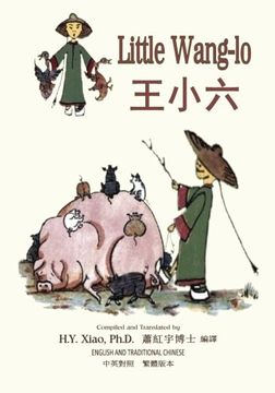 portada Little Wang-lo (Traditional Chinese): 01 Paperback Color (Dumpy Book for Children) (Volume 8) (Chinese Edition)